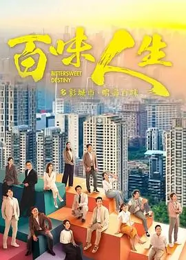 0855影视短剧三十次心动重启封面