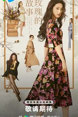 0855影视短剧退婚后我成了顶流封面