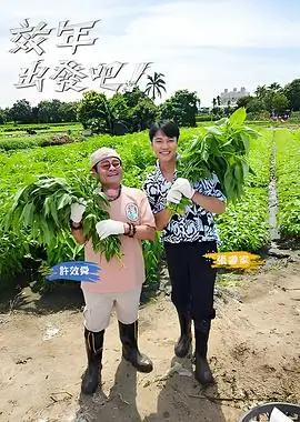 0855影视综艺城市漫游计划封面